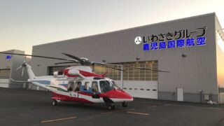 運航受託 - 鹿児島国際航空