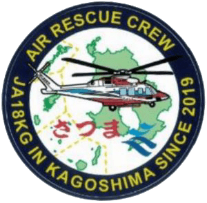 鹿児島県消防防災ヘリコプター